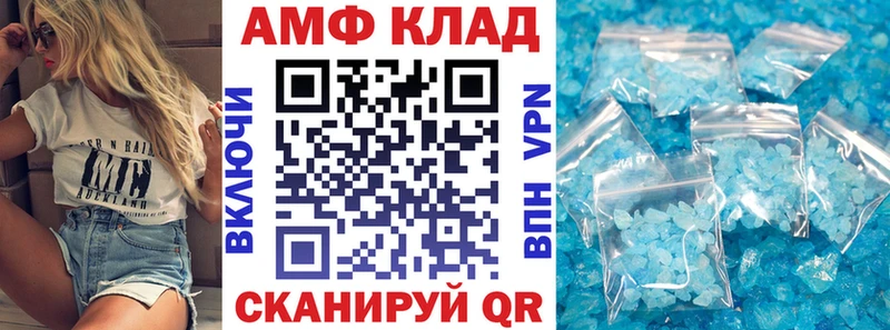 АМФ Розовый  даркнет сайт  Чадан 