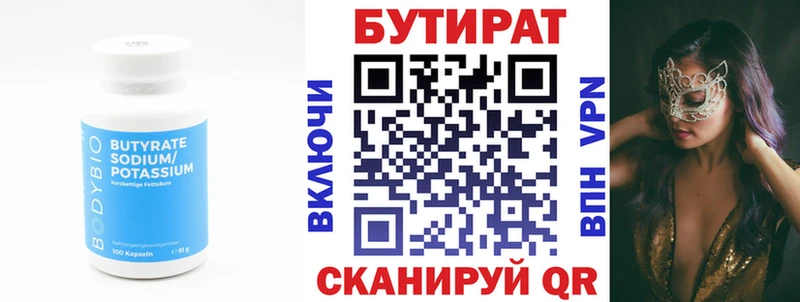 дарк нет Telegram Чадан Бутират BDO 33%