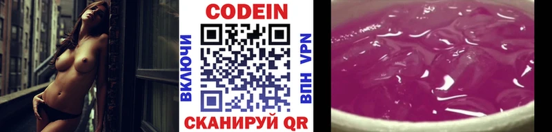 купить  цена  Чадан  Кодеиновый сироп Lean напиток Lean (лин) 