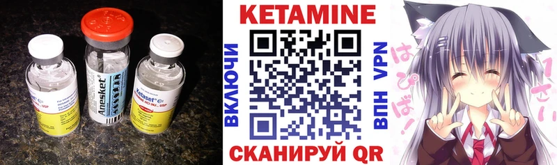 Кетамин VHQ  Чадан 