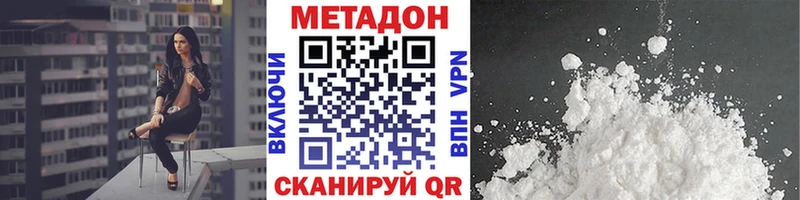 Метадон мёд  магазин  наркотиков  Чадан 
